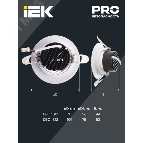 Светильник светодиодный поворотный ДВО 1813 9Вт 4000К IP20 круг белый - фото 4