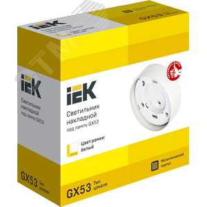 Светильник 4113 накладной под лампу GX53 белый - фото 4