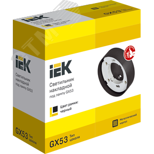 Светильник 4113 накладной под лампу GX53 черный - фото 4