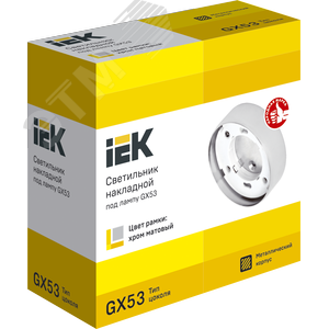 Светильник 4113 накладной под лампу GX53 хром матовый - фото 4