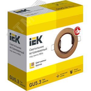 Светильник декоративный встраиваемый под лампу MR16 бронза - фото 3