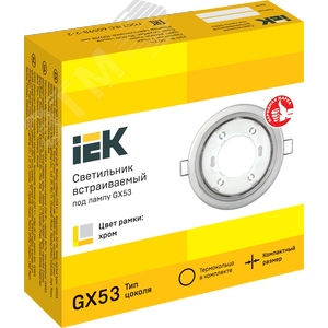 Светильник 4114 встраиваемый декоративный под лампу GX53 хром - фото 2