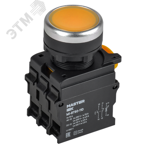 Изображение товара Кнопка с подсветкой d=22мм 1NO+1NC жёлтая MASTER (шт)