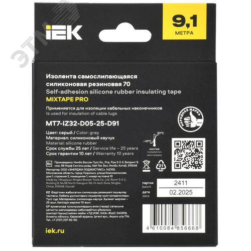 MIXTAPE PRO Изолента самослипающаяся силиконовая резиновая 0,5х25мм 9,1м 70 IEK - фото 8