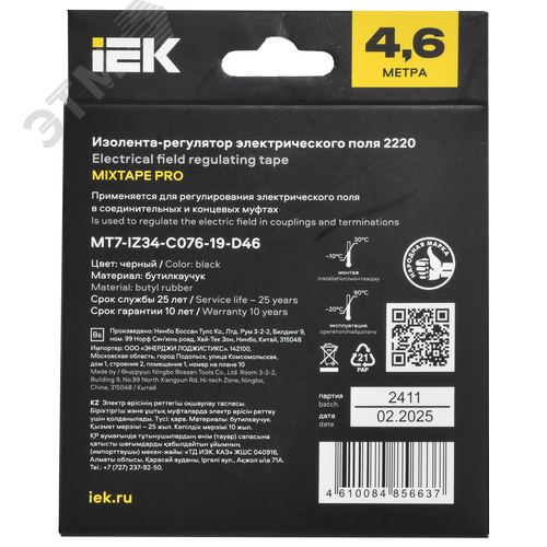 MIXTAPE PRO Изолента-регулятор электрического поля 0,76х19мм 4,6м 2220 IEK - фото 7