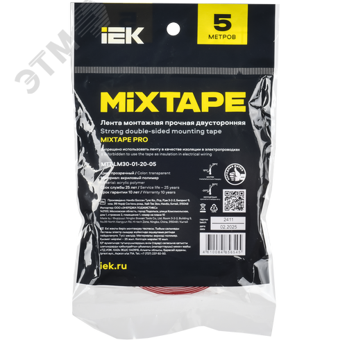 MIXTAPE PRO Лента монтажная прочная двусторонняя 1х20мм 5м IEK - фото 6