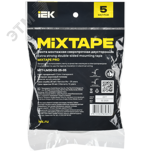MIXTAPE PRO Лента монтажная сверхпрочная двусторонняя 2х25мм 5м IEK - фото 6