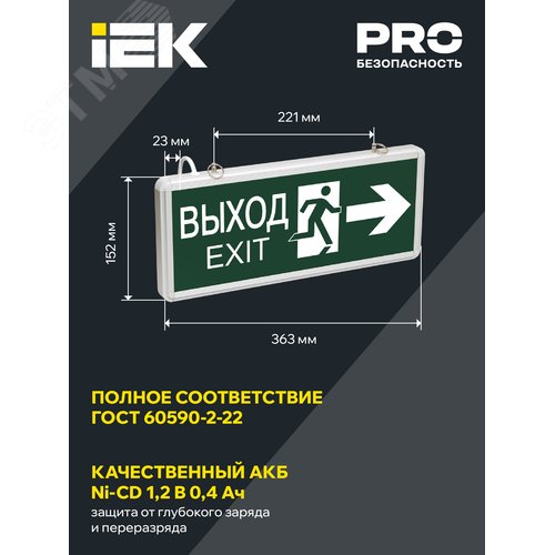 Светильник аварийный ССА1003 на светодиодах 3 Вт 1,5 ч двусторонний ВЫХОД-EXIT стрелка/фигура LIGHTING - фото 3