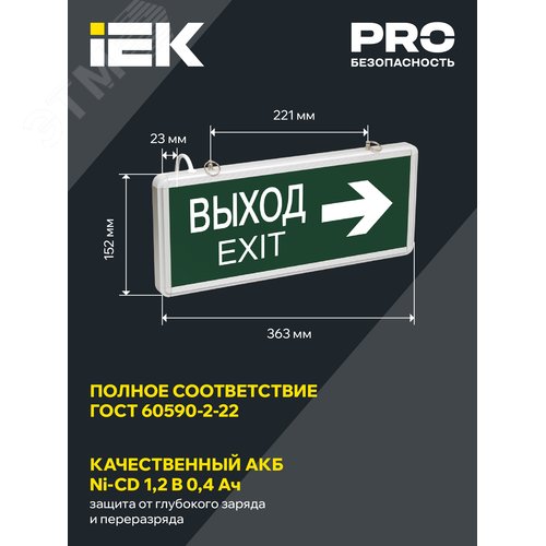 Светильник аварийный ССА1004 на светодиодах 3 Вт 1,5 ч двусторонний ВЫХОД-EXIT стрелка направления LIGHTING - фото 3