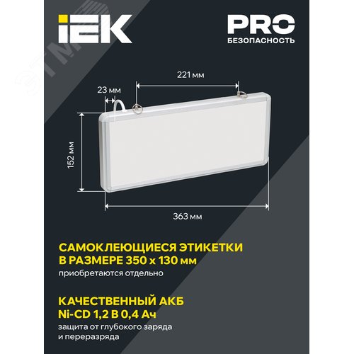 Светильник аварийный ССА1005 на светодиодах 3 Вт 1,5 ч односторонний без наклейки LIGHTING - фото 3