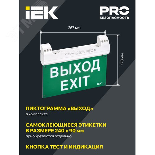 Светильник эвакуационный ССА1100 двусторонний сменный знак совместим с УДТУ 3 ч 2 Вт IP20 LIGHTING - фото 3