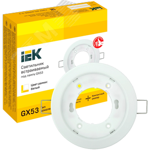 Светильник 4114 встраиваемый декоративный под лампу GX53 белый - фото 3