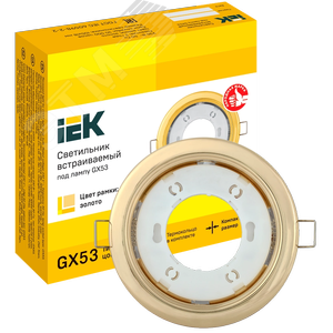 Светильник 4114 встраиваемый декоративный под лампу GX53 золото - фото 3