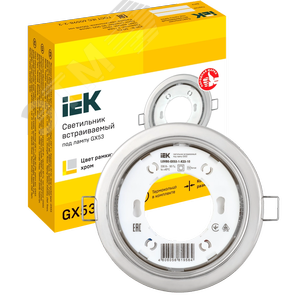 Светильник 4114 встраиваемый декоративный под лампу GX53 хром - фото 3