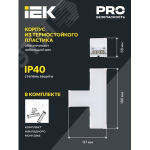 Светильник LED T-образный 1010 10Вт 4000К 117х180мм чер - фото 3