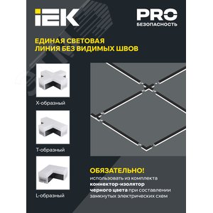 Светильник LED T-образный 1010 10Вт 4000К 117х180мм чер - фото 5