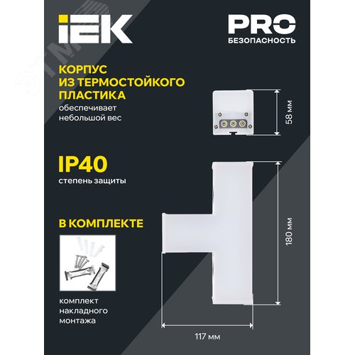 Светильник LED T-образный 1010 10Вт 6500К 117х180мм чер - фото 3