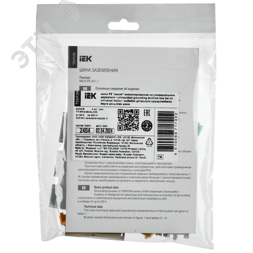 TEKFOR Шина PE земля неизолированная на универсальном держателе 6х9-6-Ж IEK - фото 2