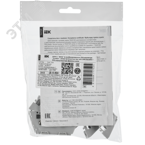 TEKFOR Шина L фаза в комбинированном DIN-изоляторе Стойка 6х9-7-Ср IEK - фото 2
