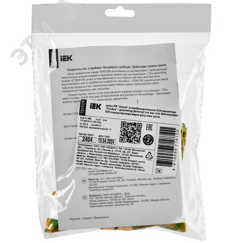 TEKFOR Шина PE земля в комбинированном DIN-изоляторе Стойка 6х9-11-ЖЗ IEK - фото 2