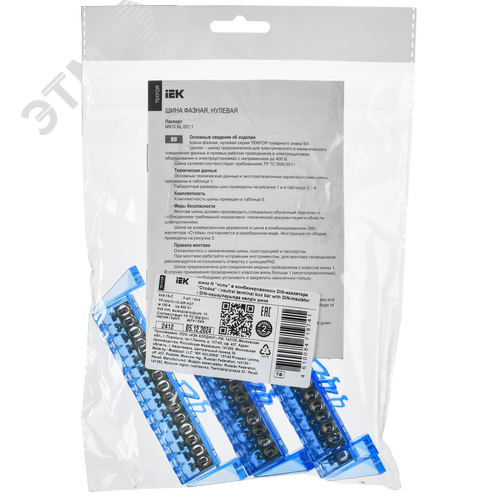 TEKFOR Шина N ноль в комбинированном DIN-изоляторе Стойка 6х9-15-С IEK - фото 2