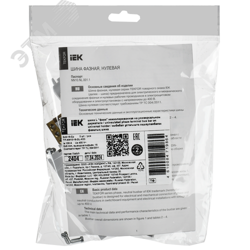 TEKFOR Шина L фаза неизолированная на универсальном держателе 6х9-16-Ср IEK - фото 2