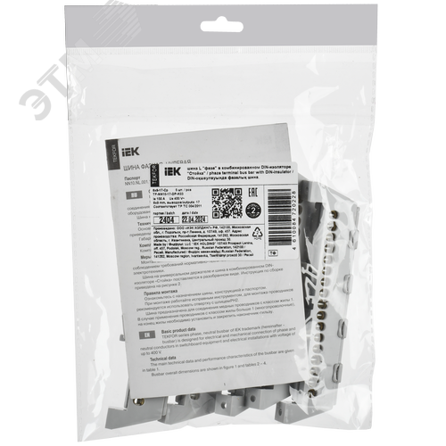 TEKFOR Шина L фаза в комбинированном DIN-изоляторе Стойка 6х9-17-Ср IEK - фото 2