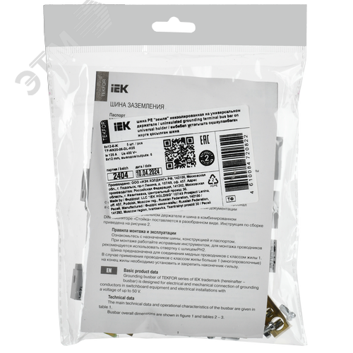 TEKFOR Шина PE земля неизолированная на универсальном держателе 8х12-6-Ж IEK - фото 2