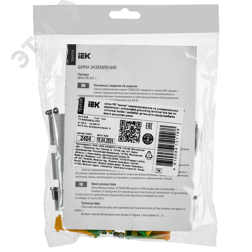 TEKFOR Шина PE земля неизолированная на универсальном держателе 8х12-8-Ж IEK - фото 2