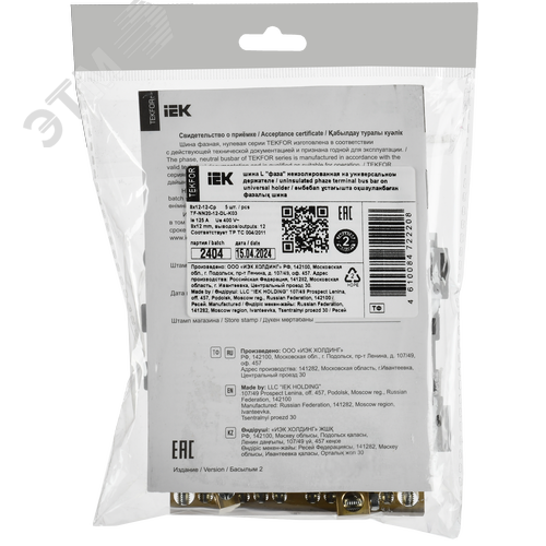 TEKFOR Шина L фаза неизолированная на универсальном держателе 8х12-12-Ср IEK - фото 2