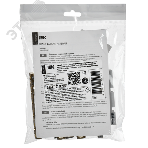 TEKFOR Шина N ноль неизолированная на универсальном держателе 8х12-12-С IEK - фото 2