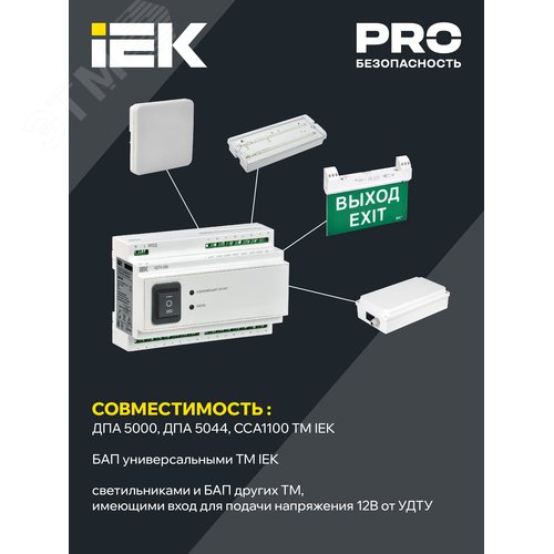 Устройство дистанционного тестирования и управления УДТУ-250 IEK - фото 4