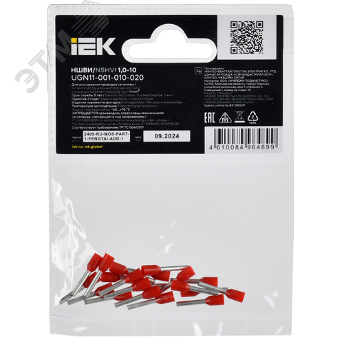 Наконечник НШВИ 1,0-10 темно-красный (20шт/упак) IEK - фото 3