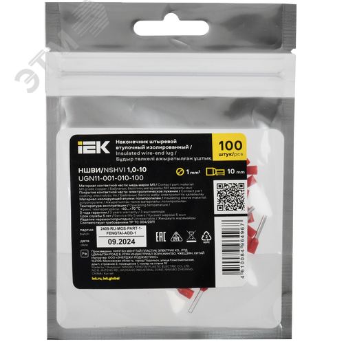 Наконечник НШВИ 1,0-10 темно-красный (100шт/упак) IEK - фото 2