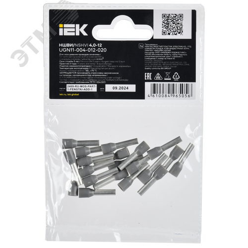 Наконечник НШВИ 4,0-12 серый (20шт/упак) IEK - фото 3