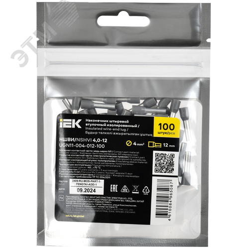 Наконечник НШВИ 4,0-12 серый (100шт/упак) IEK - фото 2