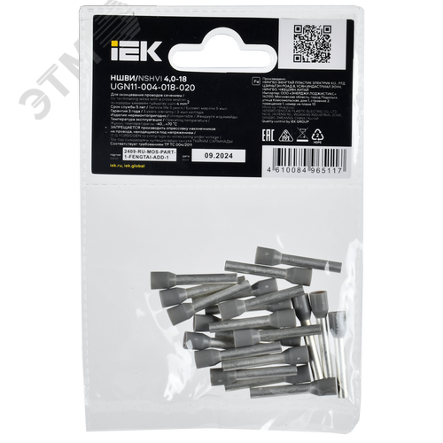 Наконечник НШВИ 4,0-18 серый (20шт/упак) IEK - фото 3