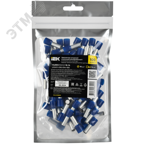 Наконечник НШВИ 16-14 темно-синий (100шт/упак) IEK - фото 2