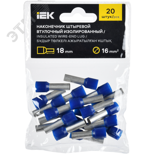 Наконечник НШВИ 16-18 темно-синий (20шт/упак) IEK - фото 2