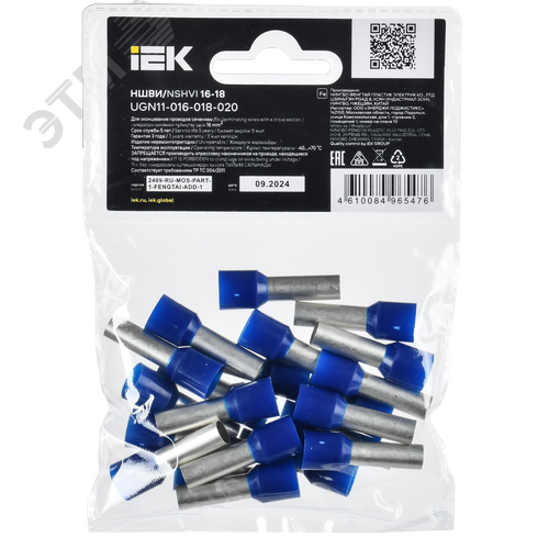 Наконечник НШВИ 16-18 темно-синий (20шт/упак) IEK - фото 3