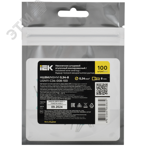 Наконечник НШВИ 0,34-8 бирюзовый (100шт/упак) IEK - фото 2