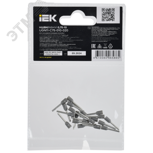 Наконечник НШВИ 0,75-10 серый (20шт/упак) IEK - фото 3