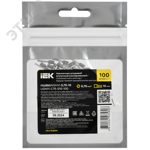 Наконечник НШВИ 0,75-10 серый (100шт/упак) IEK - фото 2