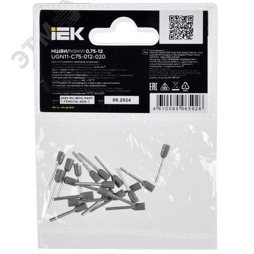 Наконечник НШВИ 0,75-12 серый (20шт/упак) IEK - фото 3