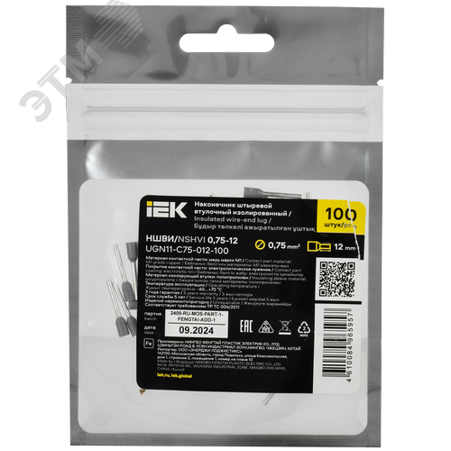 Наконечник НШВИ 0,75-12 серый (100шт/упак) IEK - фото 2