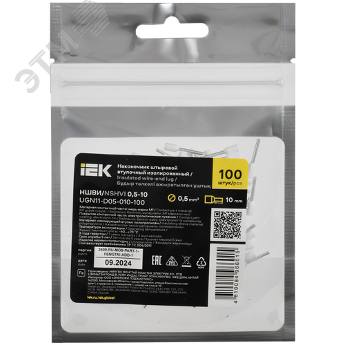 Наконечник НШВИ 0,5-10 белый (100шт/упак) IEK - фото 2