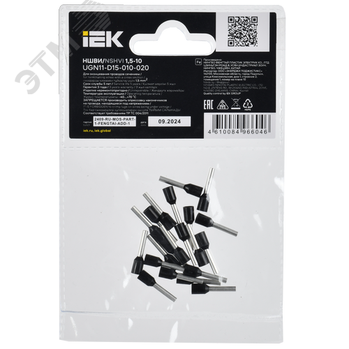 Наконечник НШВИ 1,5-10 черный (20шт/упак) IEK - фото 3