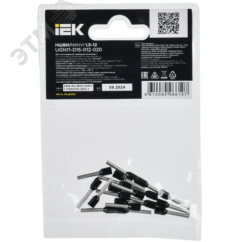 Наконечник НШВИ 1,5-12 черный (20шт/упак) IEK - фото 3