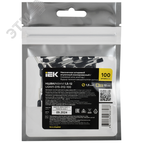 Наконечник НШВИ 1,5-12 черный (100шт/упак) IEK - фото 2