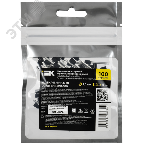 Наконечник НШВИ 1,5-18 черный (100шт/упак) IEK - фото 2